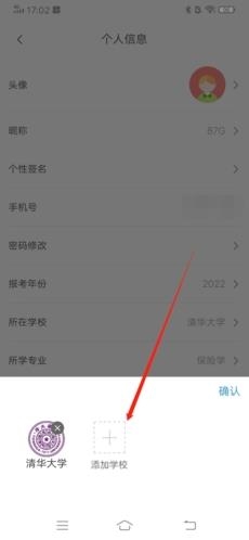 掌上考研最新版本