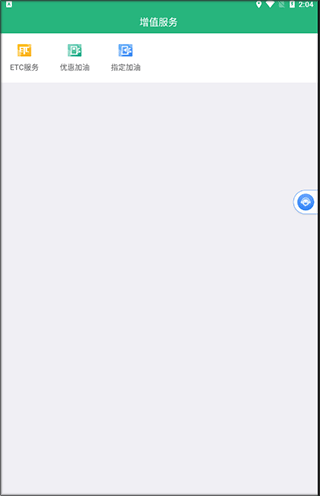 运销宝司机端app