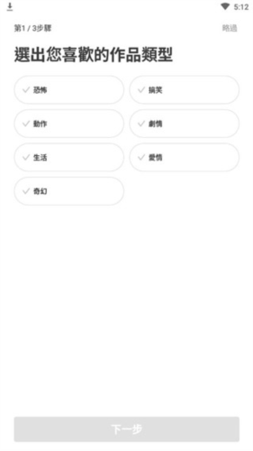 LINE Webtoon繁体app