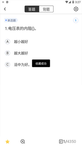 电工考试题库免费版app