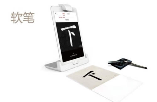 方正书法学生端