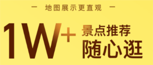 51地图app(改名途尔Camp)