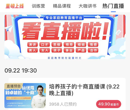 能量时光手机版