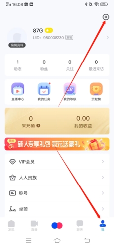人人直播app