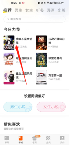 七读免费阅读小说app