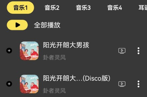 柠乐音乐手机版