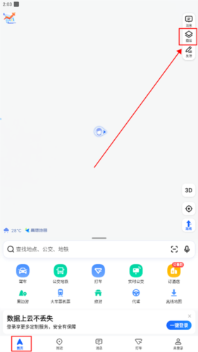 高德地图比亚迪适配版
