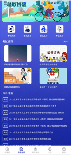 国家开放大学终身教育平台app
