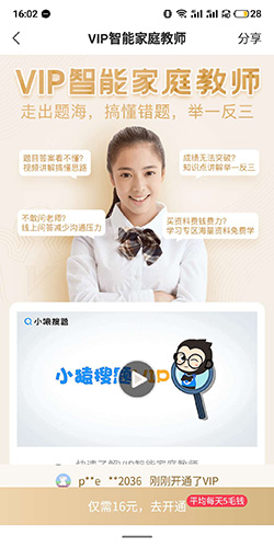 小猿搜题app手机版