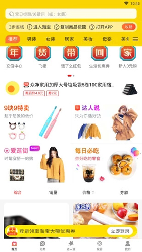 供销闽淘APP