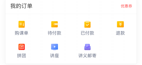 学而思app
