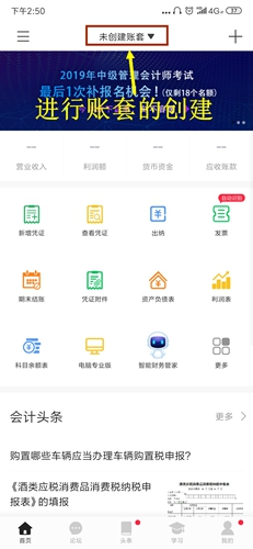 柠檬云记账app