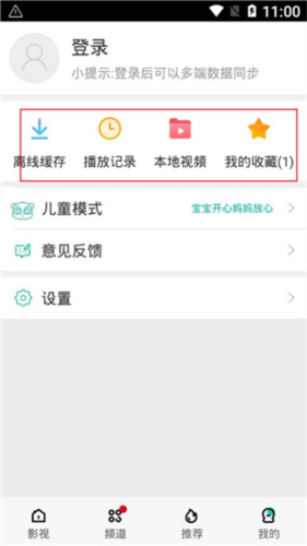 360影视大全去广告版