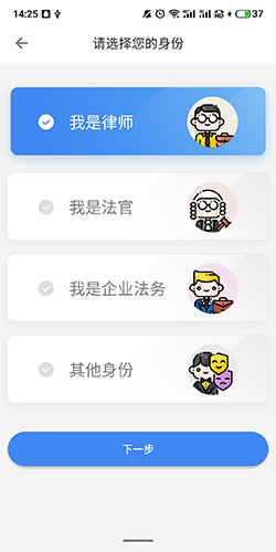 无讼app