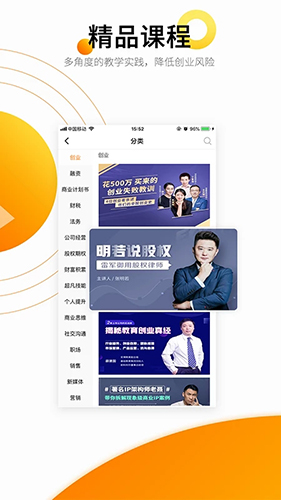 创业邦app