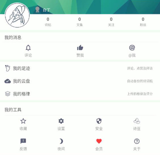 诗词格律最新版本