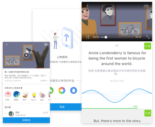 每日英语听力免费版