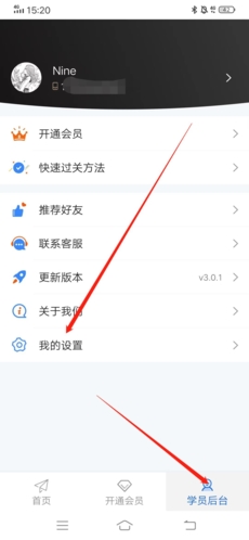 安行驾考最新版本