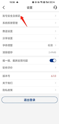 我的钢铁app手机版