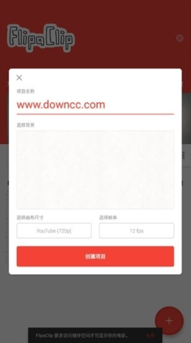 flipaclip动画制作app最新版