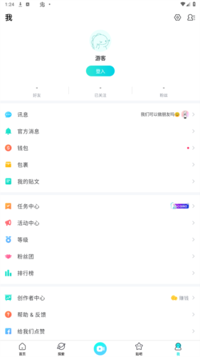 bigo live2024官方版