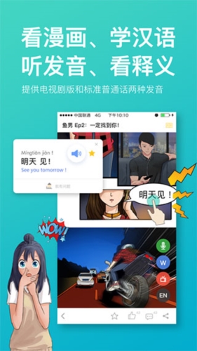 漫中文app