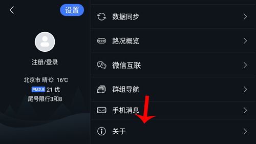 图吧导航车载版