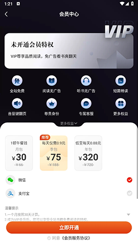 坚果免费阅读app