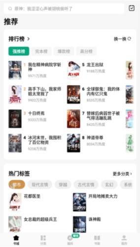 常读免费小说app