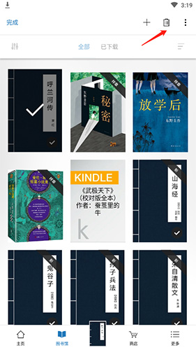 Kindle阅读安卓版