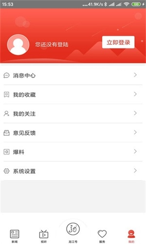 龙江先锋网党建云平台app