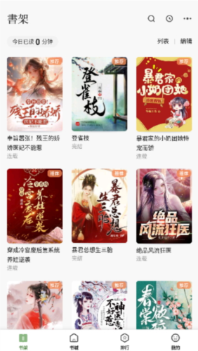 一番小说安卓版