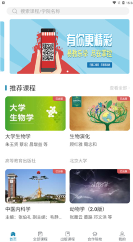 icc数字课程云平台