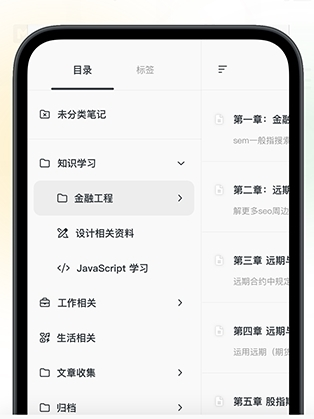 Neatify笔记最新版