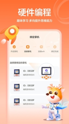 作业帮编程APP