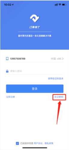 订单来了app
