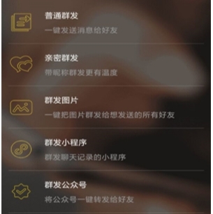 微商加好友最新版