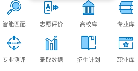 金榜路官方手机版app