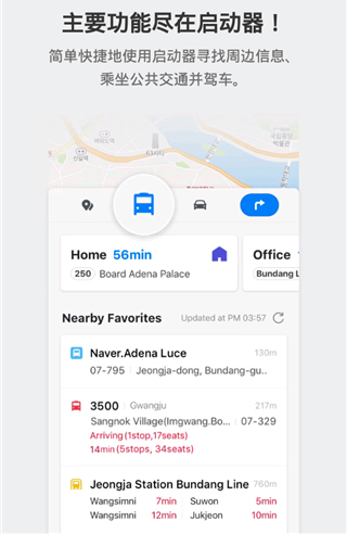 NAVER地图中文版