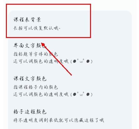 wakeup课程表最新版
