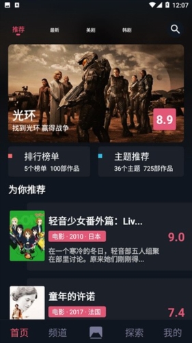 比优视频app免费最新版