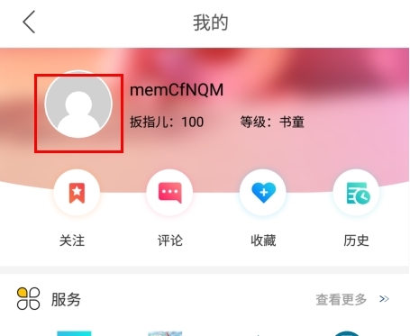 指尖沈阳app最新版本