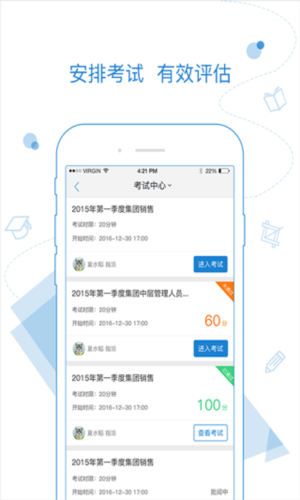 绚星APP