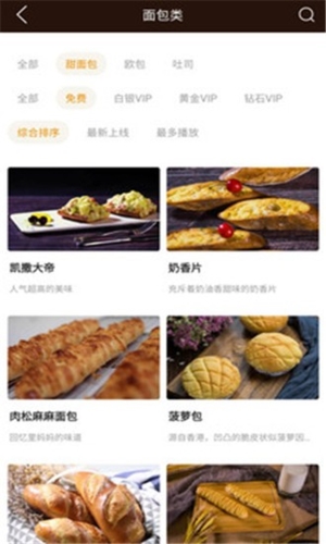 欧米奇在线手机APP