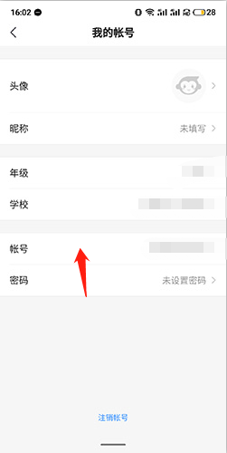小猿搜题app手机版