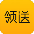 领送app