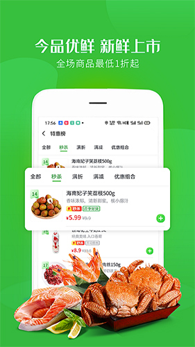 今品优鲜app