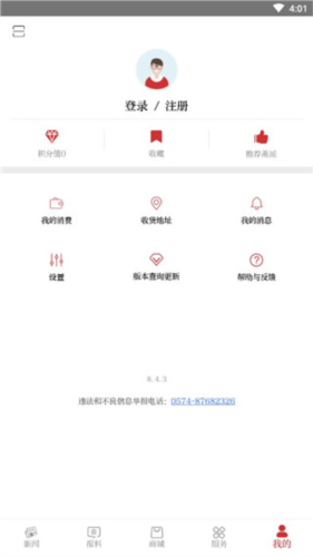 甬派新闻移动app