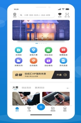 创成汇app
