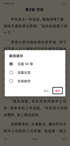 荔枝阅读app